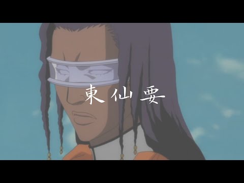 【BLEACH】東仙要 卍解 『清虫終式・閻魔蟋蟀』/ tosen kaname-Bankai