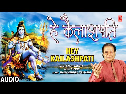 ANUP JALOTA | हे कैलाशपति Hey Kailashpati | 🙏Soothing Shiv Bhajan🙏 | Full Audio