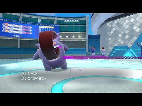 ゲンガーのじゃどくのくさり【ポケモンsv】