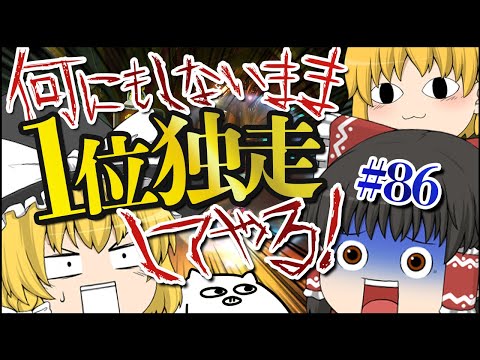 【ゆっくり実況】ゆっくり達のマリオカート8DX part86