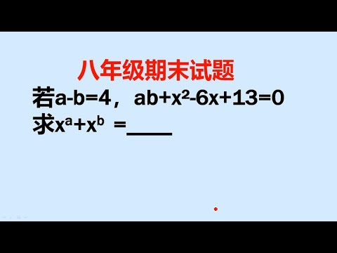 八年级期末考试题两个方程三个未知数该怎么解