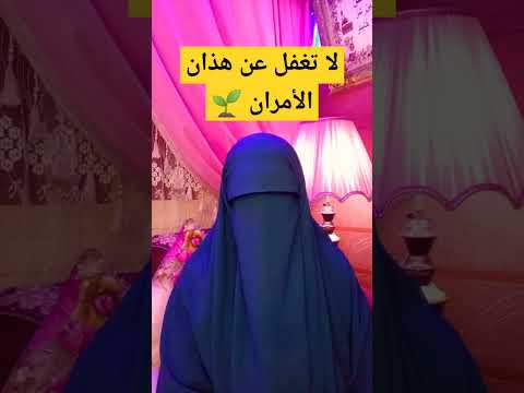 لا تدمر حياتك بغفلتك عن هذان الأمران 🌱