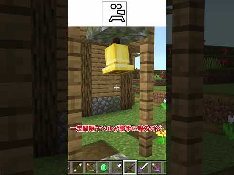 村のいろいろな違い！【マイクラ】 #shorts #マイクラ #ゆっくり実況 #minecraft