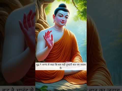 अहंकार छोड़ दें | #geetakar #GautamBuddha #wisdom  #LifeLessons  #spiritualgrowth