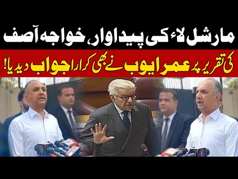 Khawaja Asif's National Assembly Speech | Umer Ayub's Befitting Reply | Imran Khan PTI | Public News