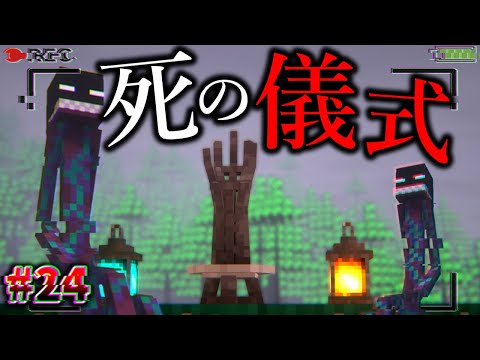 【Minecraft】怪異を召喚する死の儀式を行った結果…。「怪異の島サバイバル記録」#24【ゆっくり実況】【マイクラ】【都市伝説】Calvin's Horror