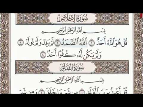 112 - سورة الإخلاص - سماع وقراءة - الشيخ عبد الباسط عبد الصمد