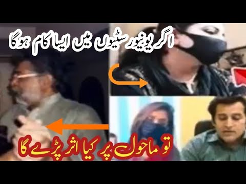 اسلامیہ یونیورسٹی بہاولپور کا سکندل🔥/Islamia university bahawalpur news😭/Islamia university videos