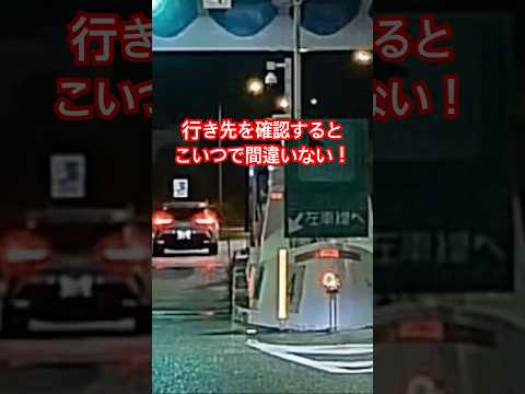 高速道路で逆走する車の正体が分かりました。コメントをくれた皆さんありがとうございます！