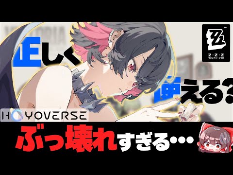 【ゼンゼロ】無凸エレン使い方紹介！意識することは一つだけ！！【ゆっくり実況】【ゼンレスゾーンゼロ】