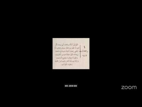 سلسلة تزودوا ..مظاهر النجاح في رمضان لأم النعمان ٤ رمضان 🌙🥹🌙