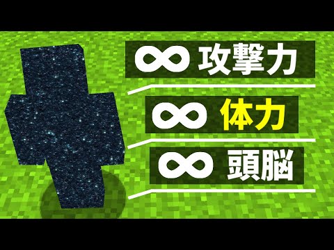 【マイクラ】どんどん不死身になっていくマインクラフト