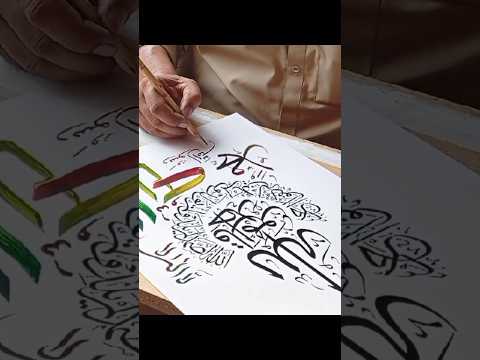 Mashallah beautiful Arabic art beautiful quran recitation #viral #trending