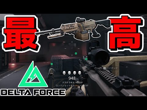 【DeltaForce】ありがとう、「弾幕」はここにあったんですね。【ゆっくり実況プレイ/DeltaForce/デルタフォース】