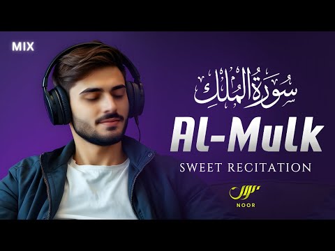 Surah Al Mulk - سورة الملك ✦ A Melody Quran Recitation For Peace Of Mind ✦ NOOR