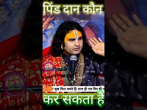 Bhagwat Katha live | bhajan | top 10 katha | Shri Mad Bhagwat Katha #shorts #bhagwatkatha#viral