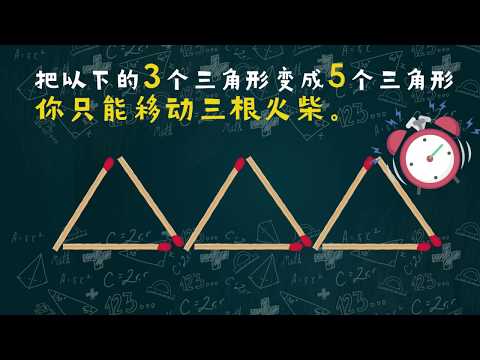 你是否有创意呢？玩一道简单的游戏就了解了。