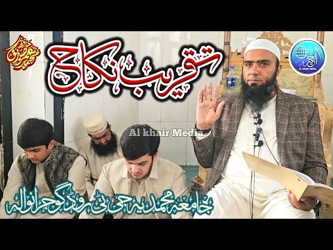 Taqreeb E Nikah | Apni Bivi Ko Kesy Rakhna Chahiye | Hafiz Umar Siddique 2025