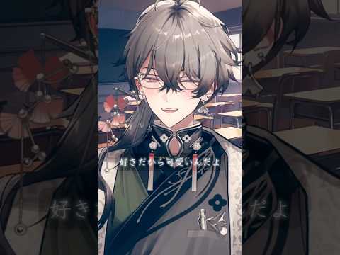 Sukidakara. / Yuika cover by Leo Kuga (MALE PART) #shorts #vtuber #cover