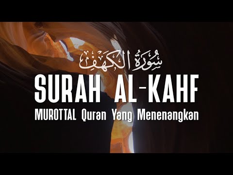 Wonderful Quran Recitation for Ramadan | Surah Al Kahf سورة الكهف | Alaa Aqel