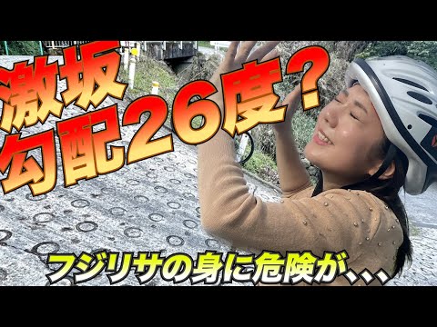 まじでやばいッ！！大阪随一の激坂「暗峠」に再挑戦😂