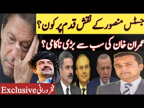 Imran Khan sacks Sher Afzal Marwat|Massive reshuffle in judiciary|Erdogan in Pakistan|Fakhar Durrani