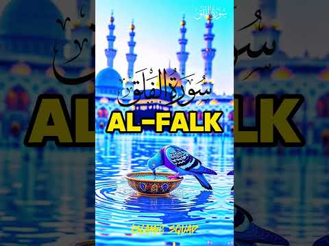 AL FALK#quranic #allah #quranverses #quran #alquran #shortvideo #reels #ramadan #viralvideo