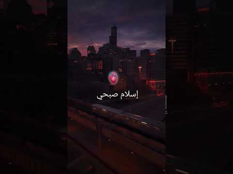 آلَقــــــآرئ: اسلام صبحي ♡