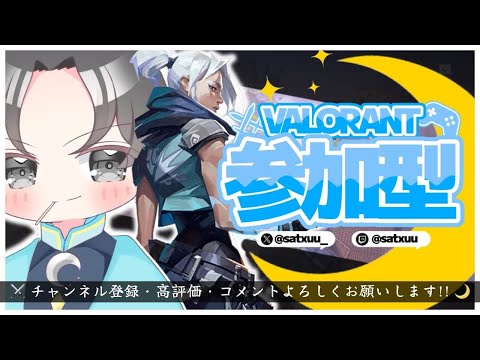 【VALORANT】休憩中⚔🌙   Twitch同時配信中