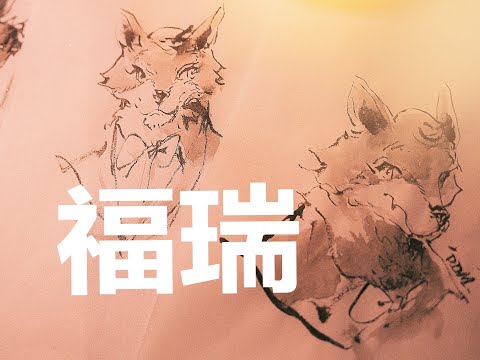 How to Draw Furry - from 3 Different Angle|怎么画福瑞-3种常用角度