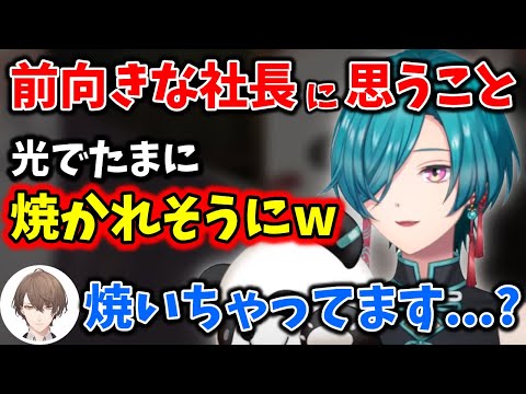 お互いの考え方について語り合う緑仙と加賀美ハヤト【切り抜き/にじさんじ】