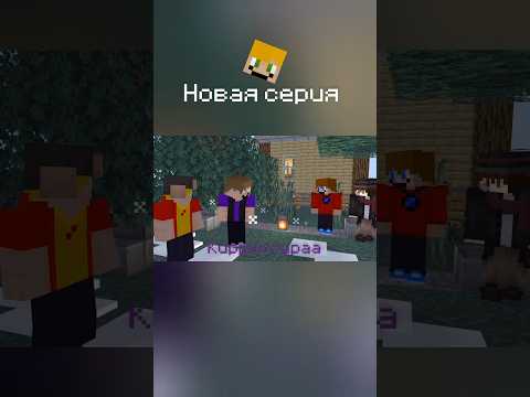 И вновь пошел снег #shorts #minecraft