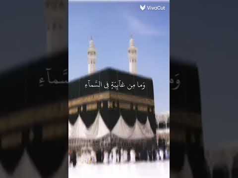 🎀🩷#قران مقر الطمأنينه