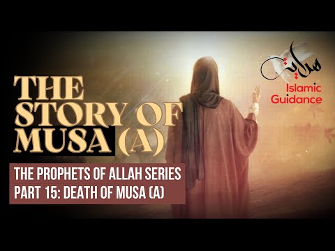 41 - The Story Of Musa (Moses) - P15 - The Death Of Musa (A) (Prophet Series)