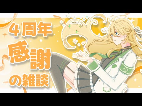 【雑談】平素よりお世話になっております！！！【にじさんじ/東堂コハク】