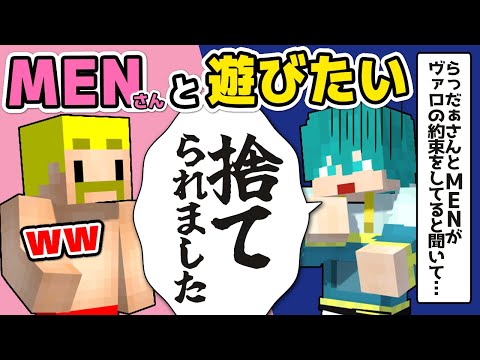 ✂MENさんと遊びたい米将軍さん【アツクラ/切り抜き】【ドズル/米将軍】