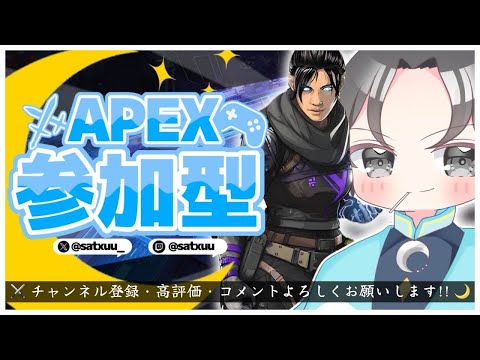 【Apex】のんびり勇者の修行！！参加型🌙  Twitch同時配信中