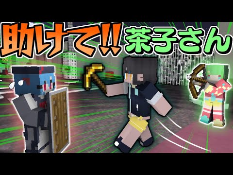 【マイクラ人狼】助けて!!茶子さん!!村人に囲まれた人狼に救いの狂人⁉【ゆっくり実況】