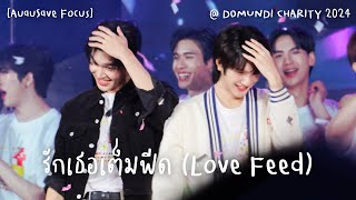 241219 [AuauSave Focus] รักเธอเต็มฟีด (Love Feed) - DMD @ DOMUNDI CHARITY 2024