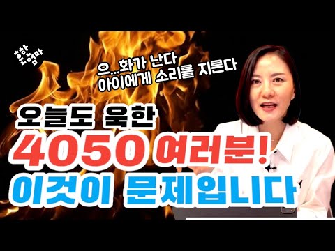 🔥자꾸 욱하는 당신, 성격문제가 아닙니다. 이것이 문제입니다_4050이라면 꼭 보세요!