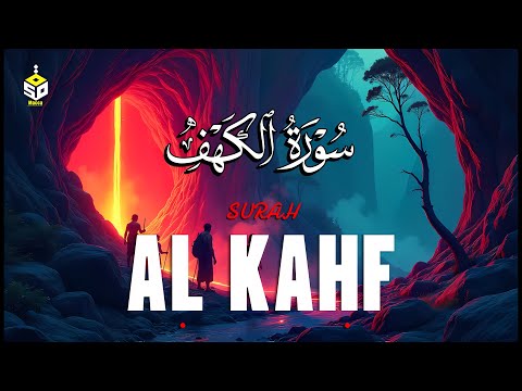 سورة الكهف تلاوة هادئة للقارئ أشرف حسين Surah Alkahf