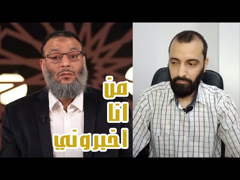 #وليد_إسماعيل | أخبروني من أنا وهذا هو الجواب |