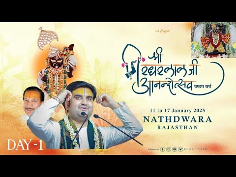 Day -1||Srimad Bhagwat Katha Live ||Shri Girdharlalji utsav|| Nathdwara