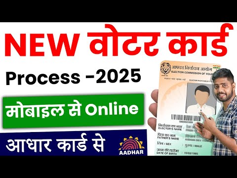 voter id card online apply || how to apply voter id card online || apply voter id card online 2025