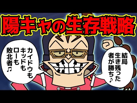 スクラッチメン・アプー、“ひとつなぎの大秘宝”争奪戦の勝利者になるか！？【 ワンピース 考察 】