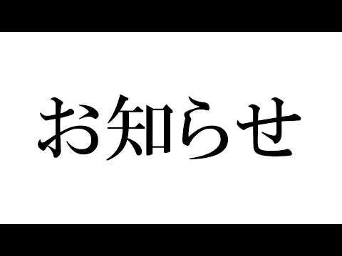 🌟 皆さんにお知らせです