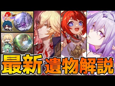 【崩壊スターレイル】最新限定耐久が近い？Ver3.1オーナメント使用キャラやキャストリスの予想【先行体験】