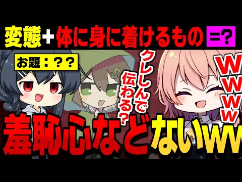 変態+体に身に着けるものとは!?羞恥心が欠落してるかもしれない村民たち【ワードウルフ ゆっくり実況】