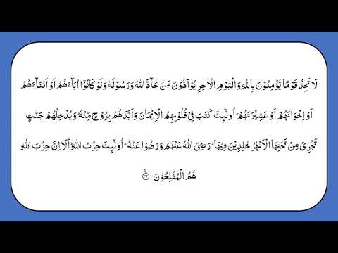 QURAN FEMALE RECITATION PARA 28 ONLY ARABIC WITH TAJWEED FULL HD LEARN QURAN