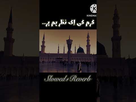 Karam ki ik nazar | #islamicvideo #like #islamicyoutube #naat